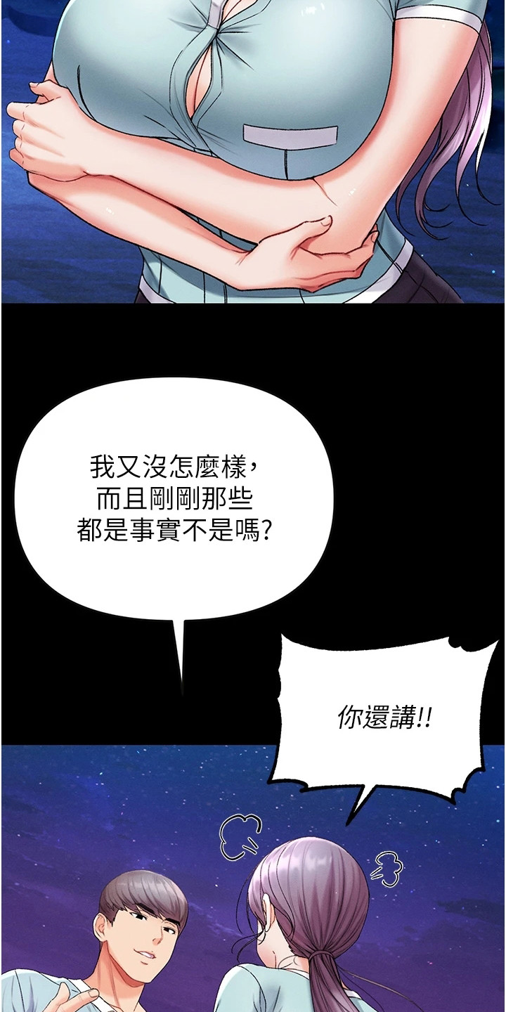 第16章：天赐良机9