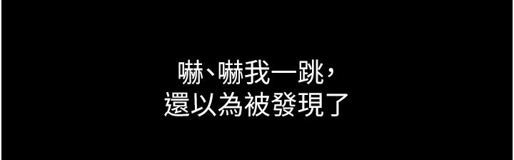 第23章：做贼心虚9