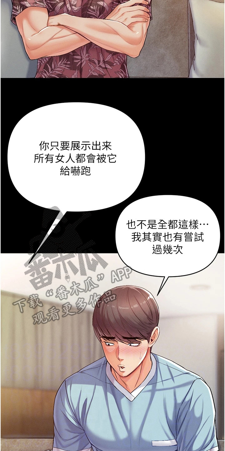 第8章：有慧根19