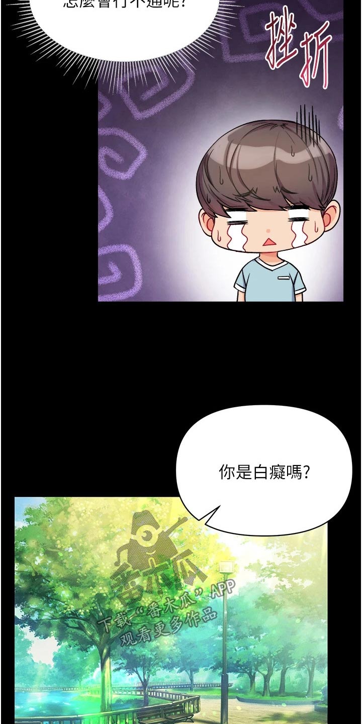 第19章：不要太贪心15