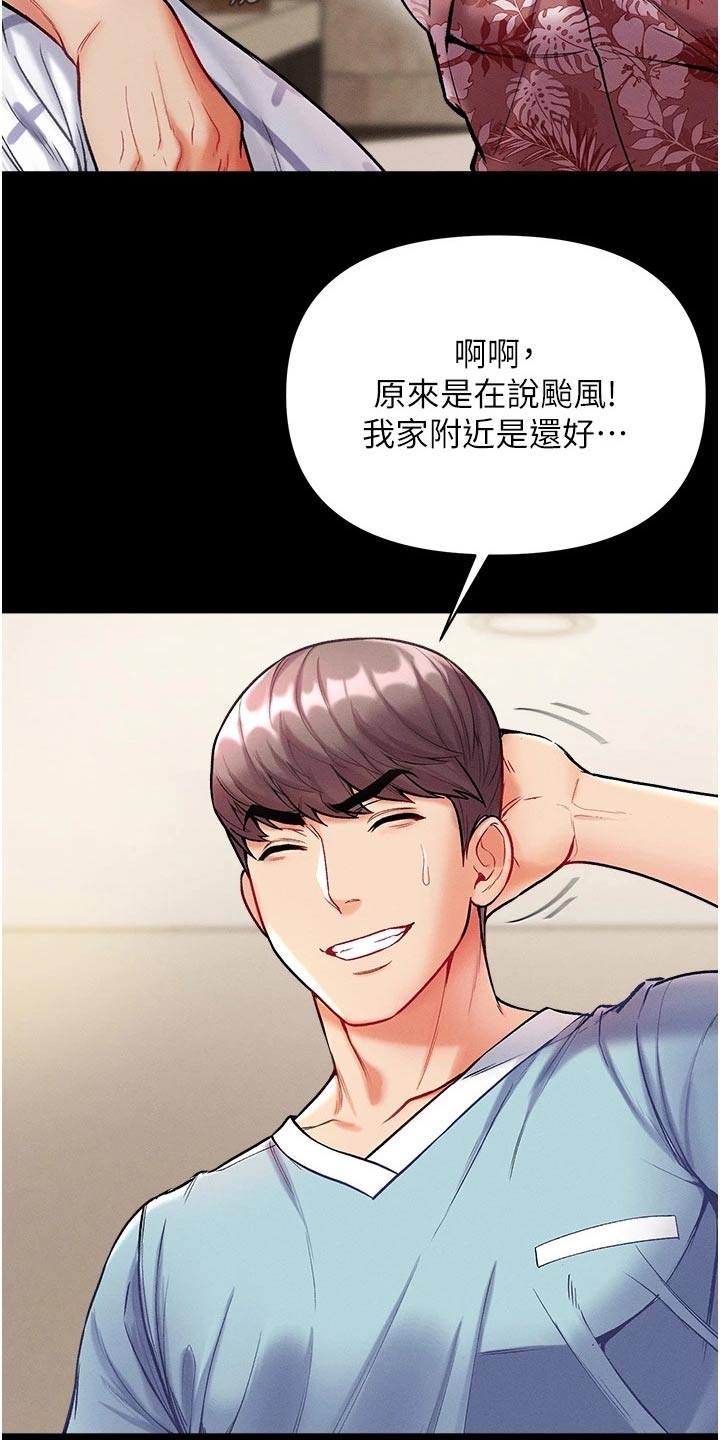 第23章：做贼心虚8