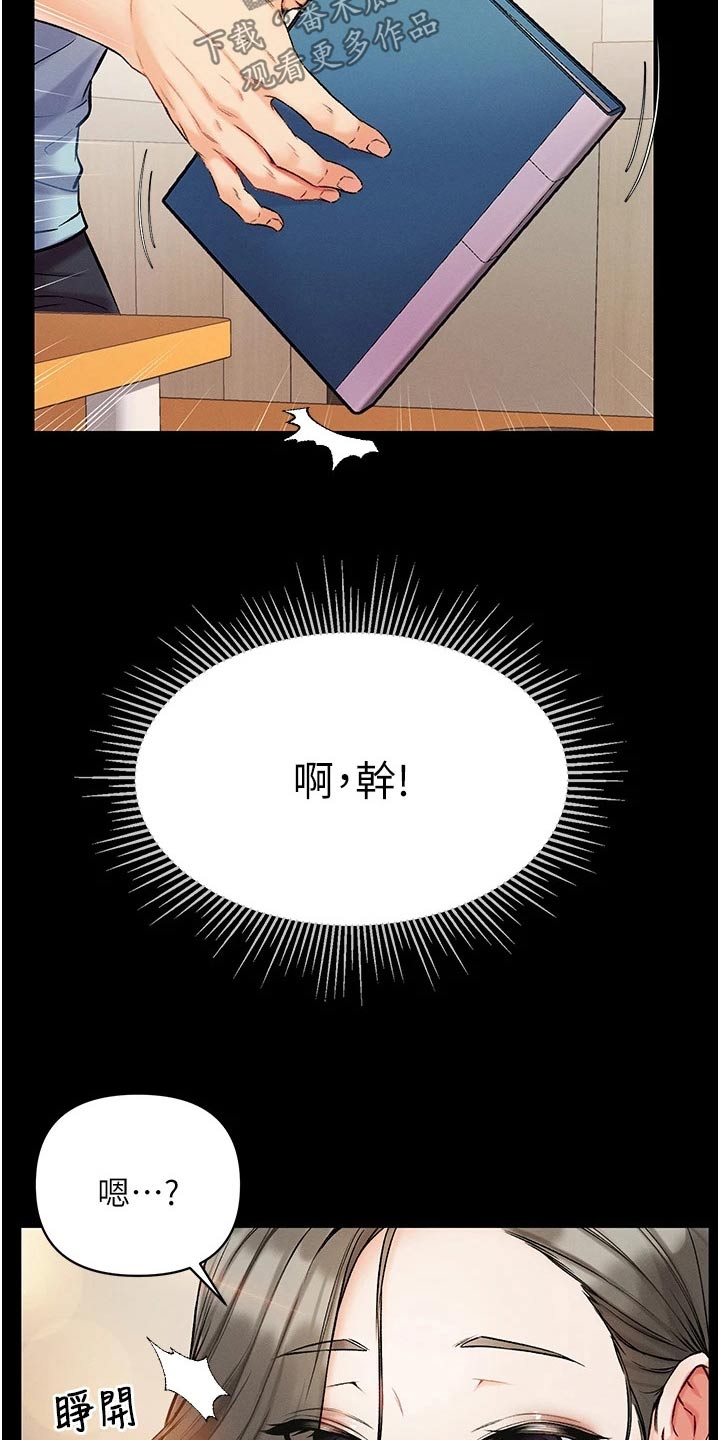第18章：醒来5