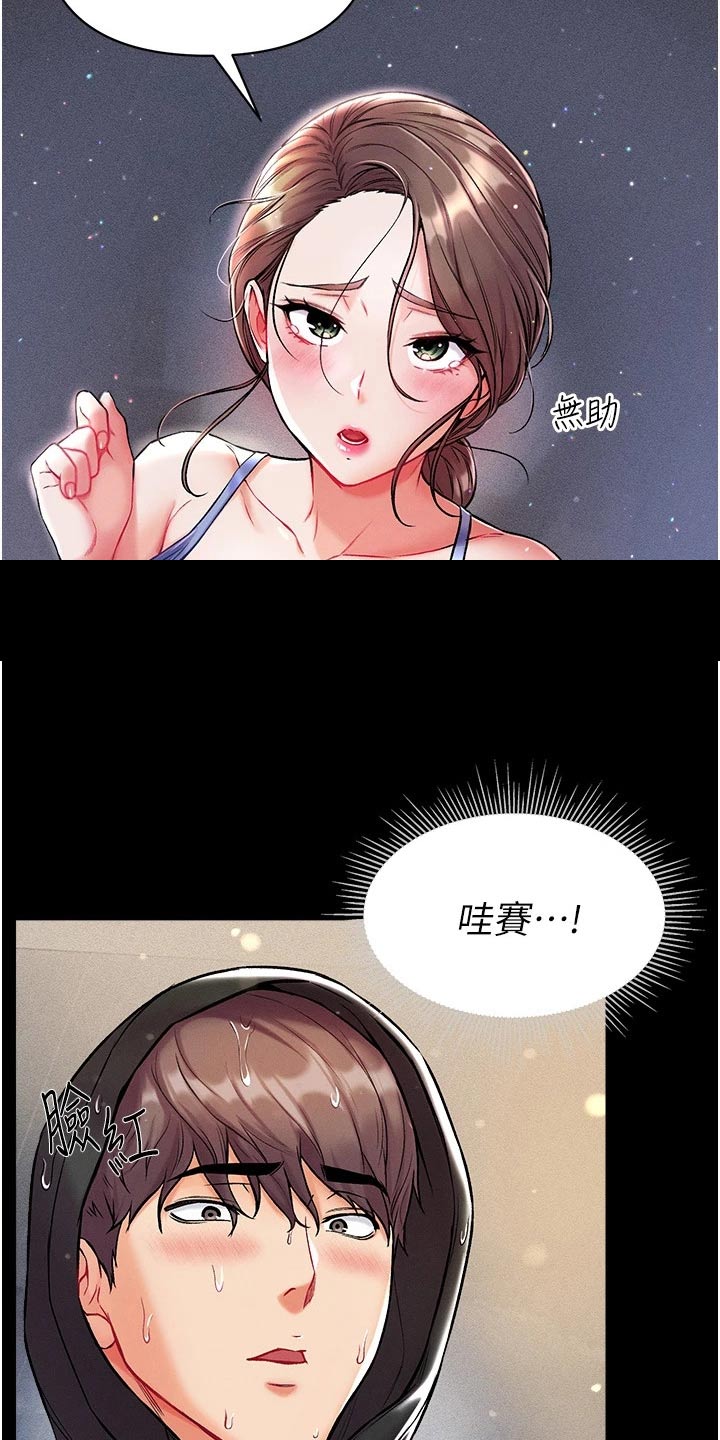 第20章：过来看看7