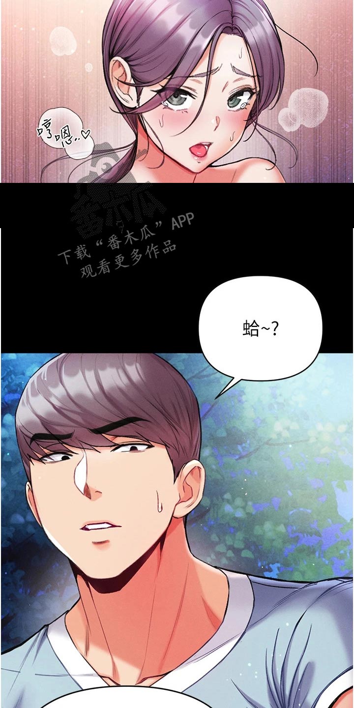 第17章：怎么做到的12