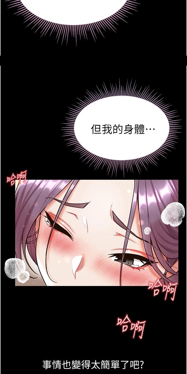 第24章：快点上钩15