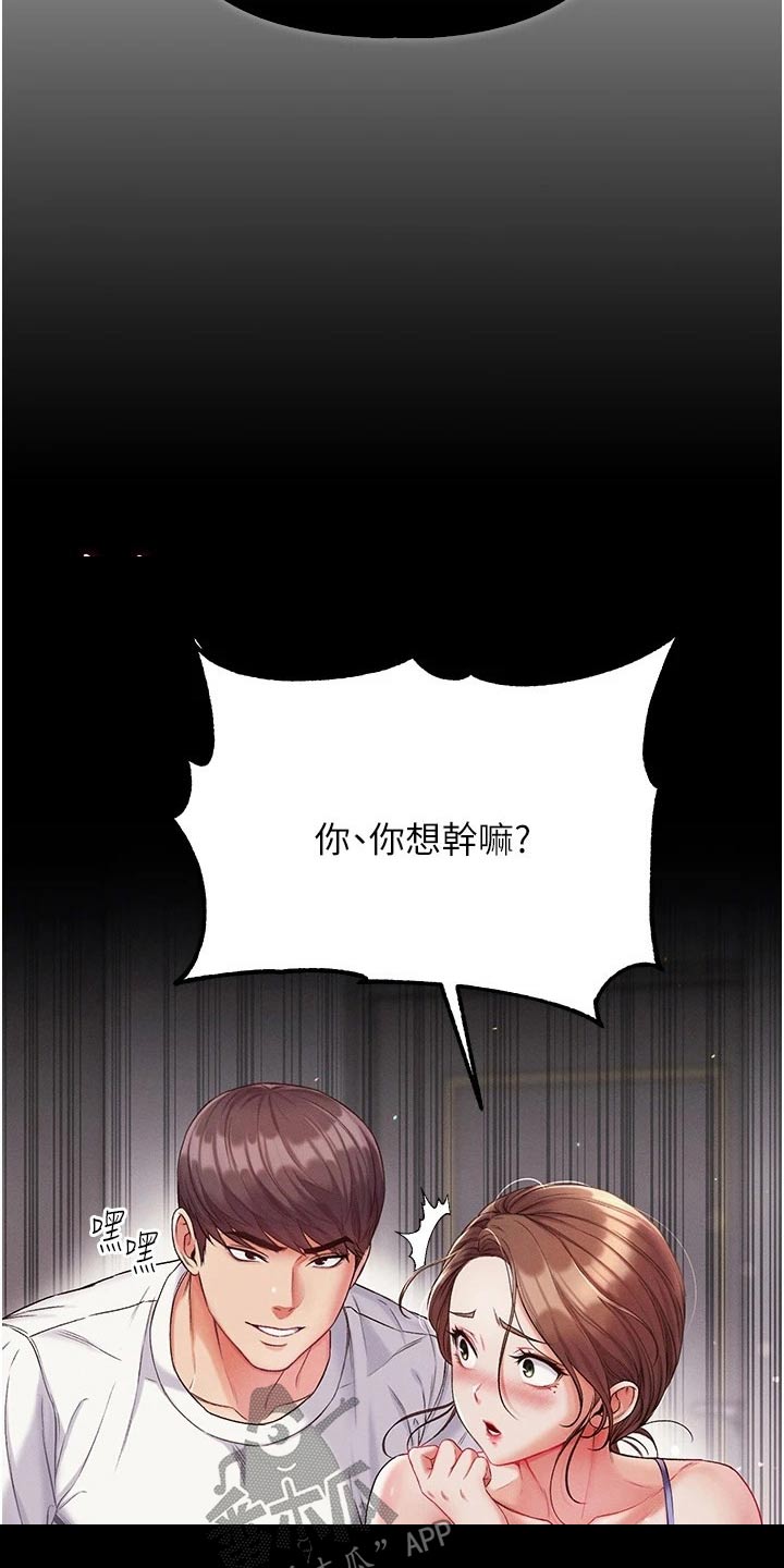 第21章：教他3