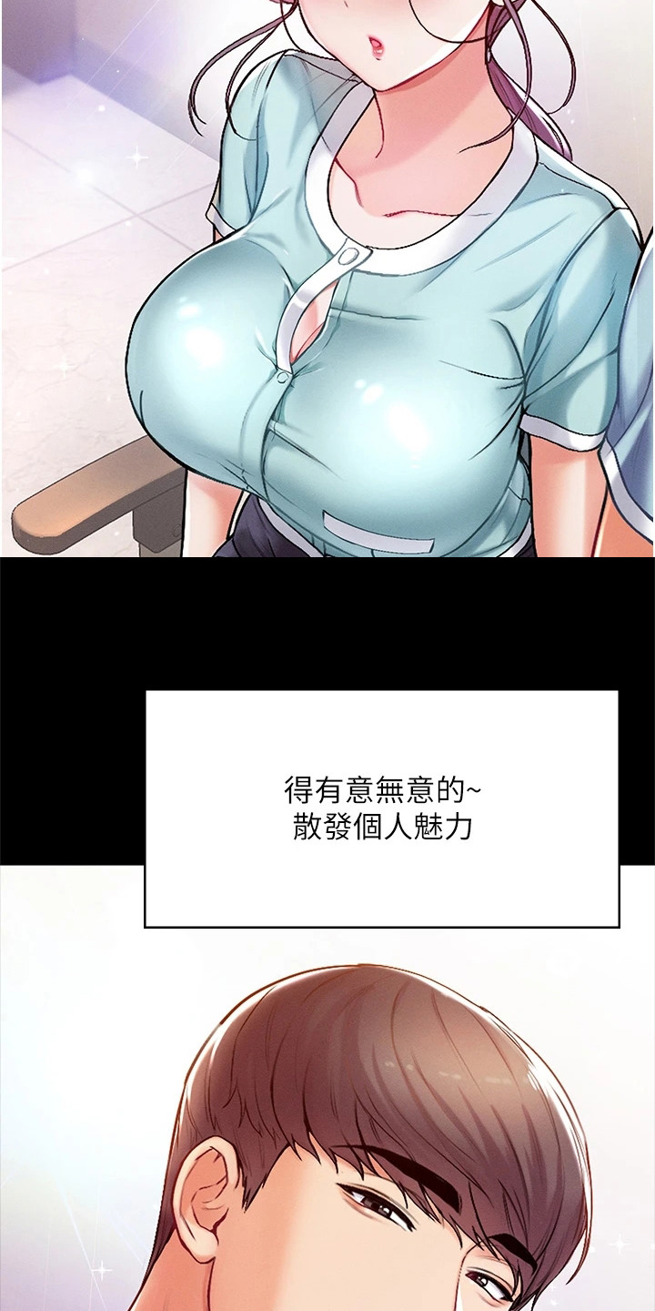 第10章：散发魅力12