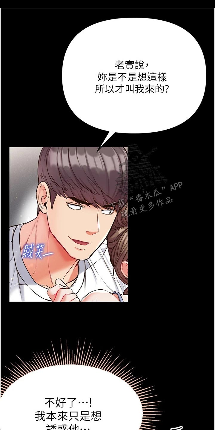 第21章：教他11