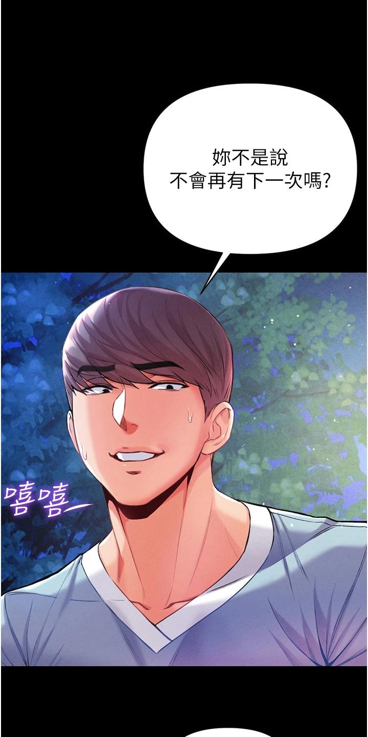 第17章：怎么做到的8