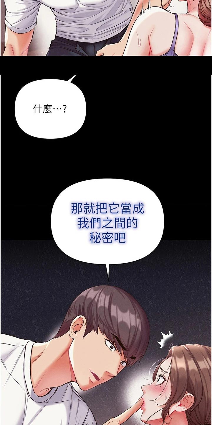 第21章：教他9