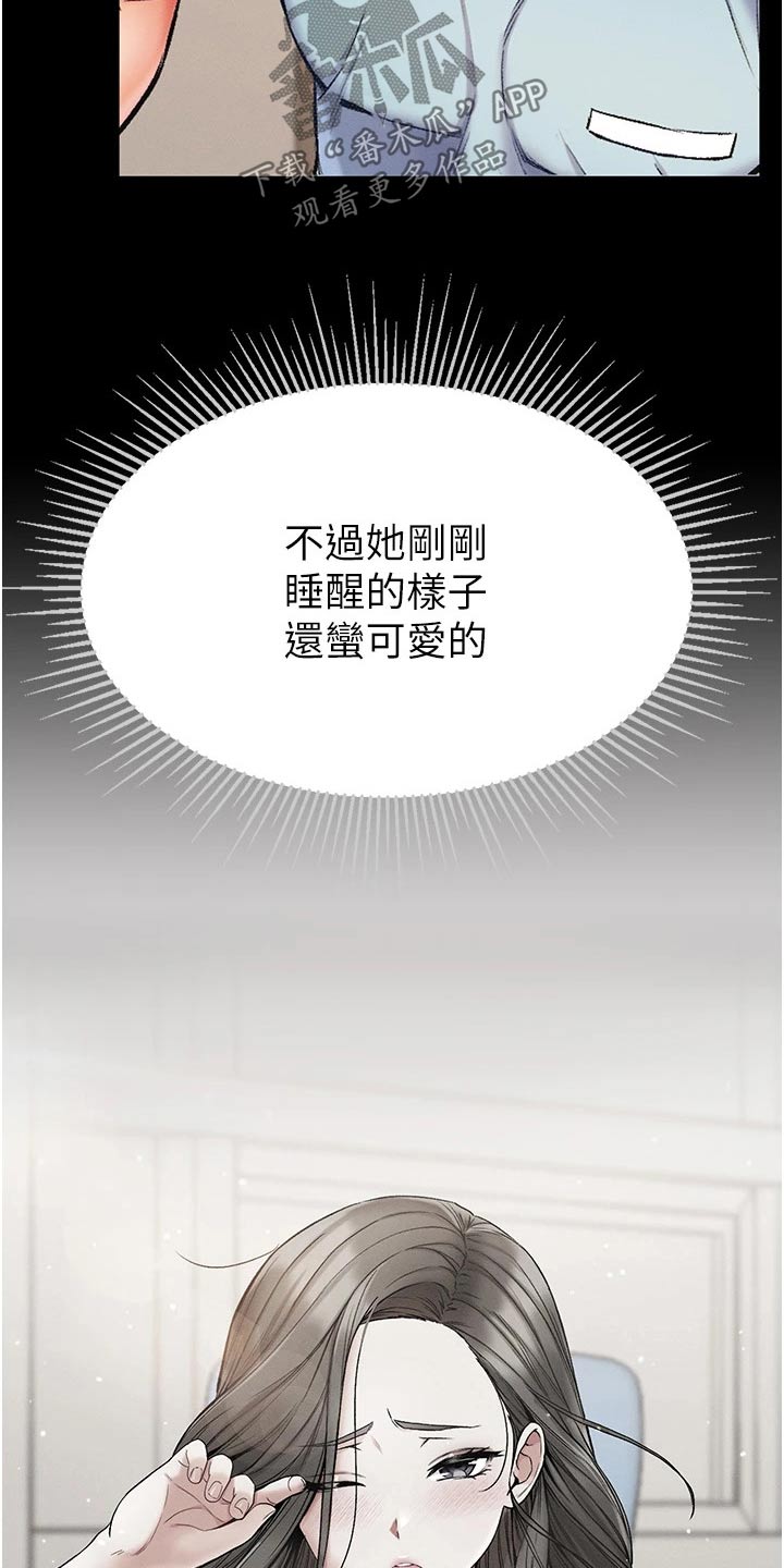第18章：醒来12