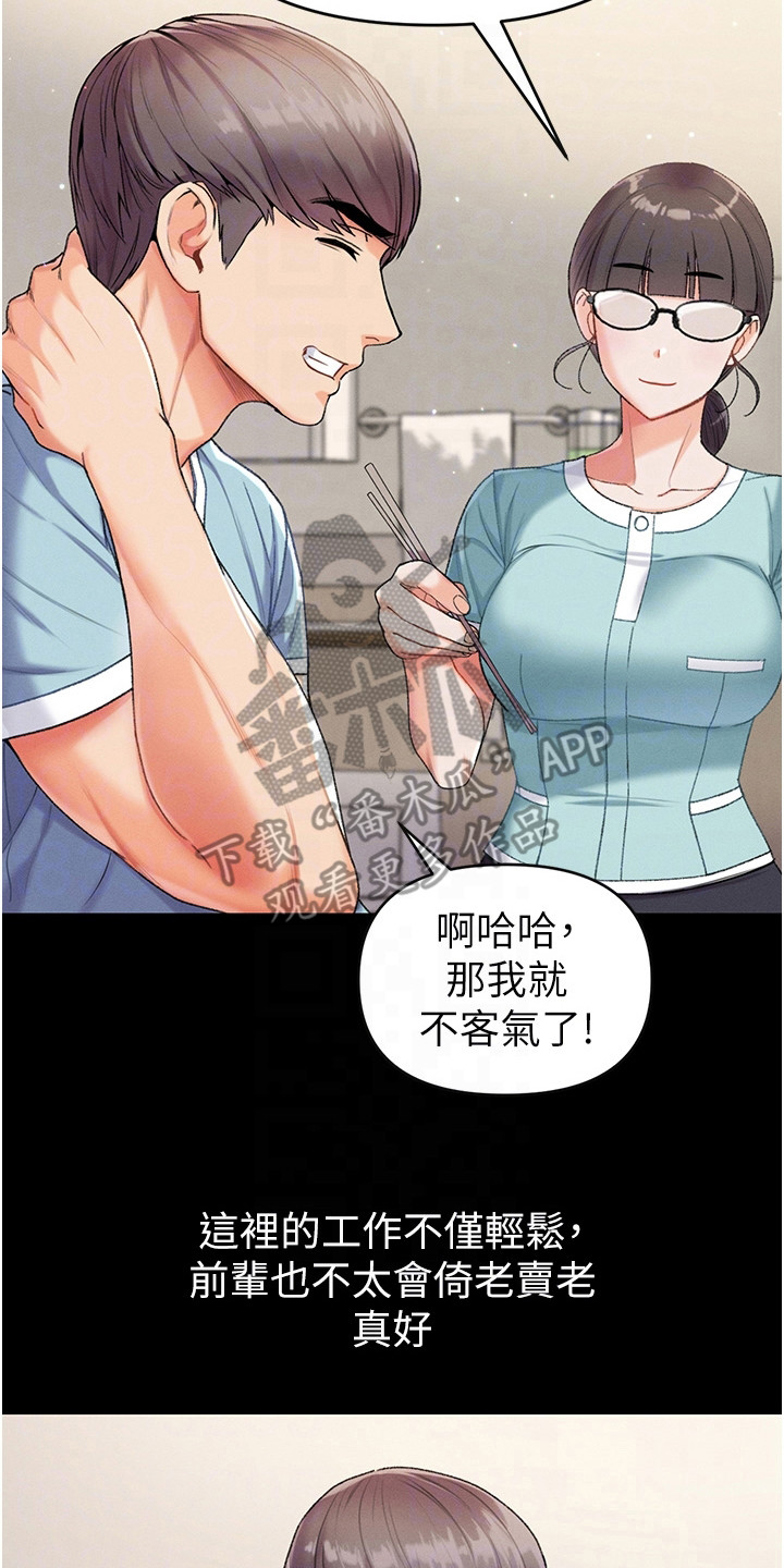第15章：开玩笑7