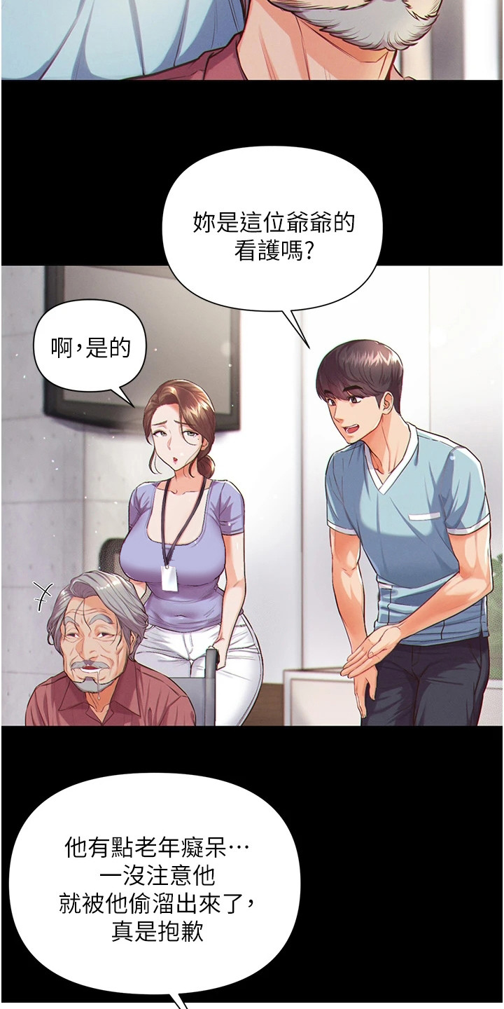 第3章：老年痴呆11