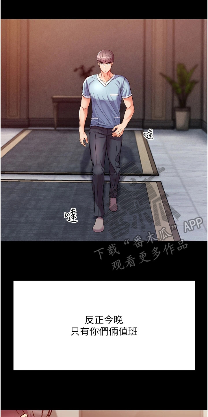 第13章：害羞1