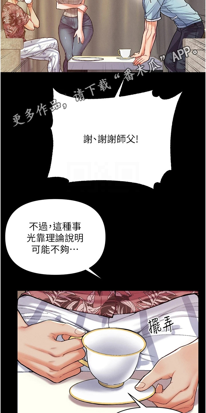 第9章：决定传授4