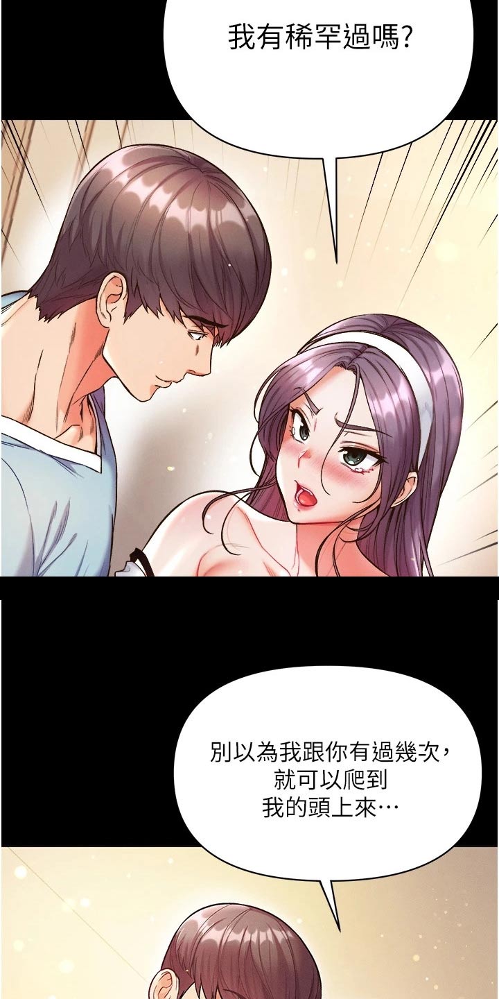 第24章：快点上钩8