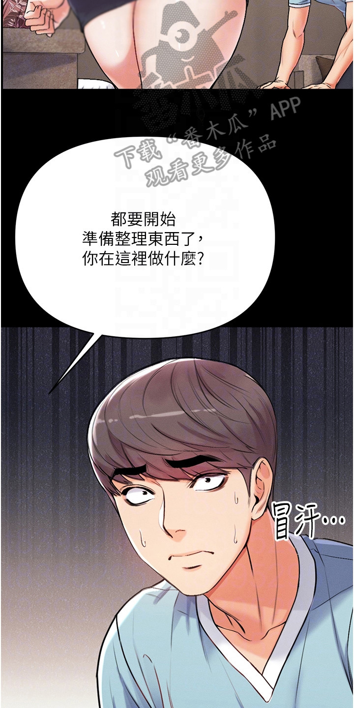 第9章：决定传授7