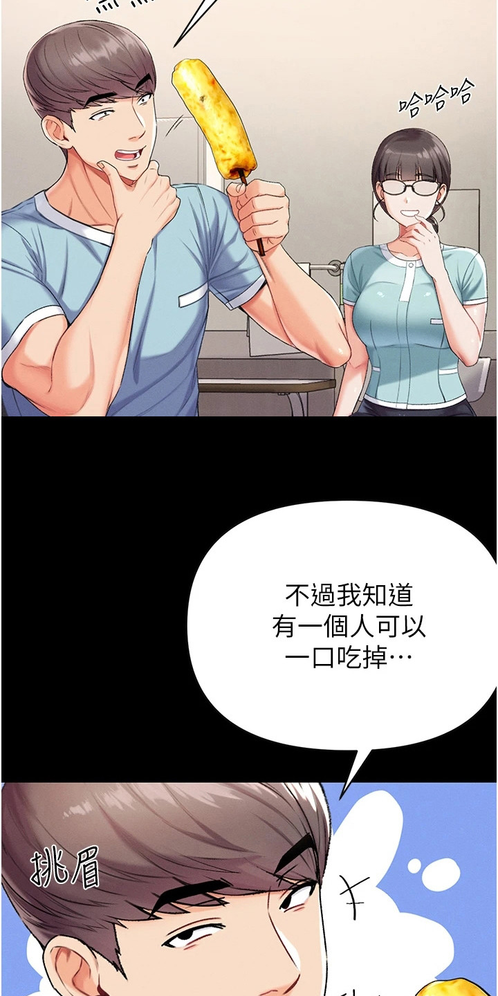 第15章：开玩笑17