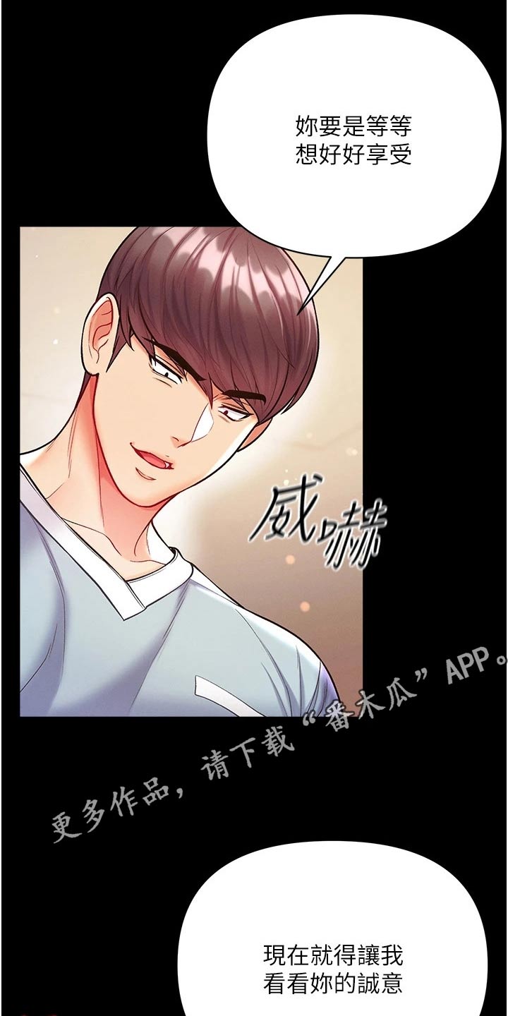 第24章：快点上钩31