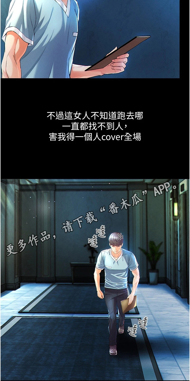 第4章：惊人一幕10