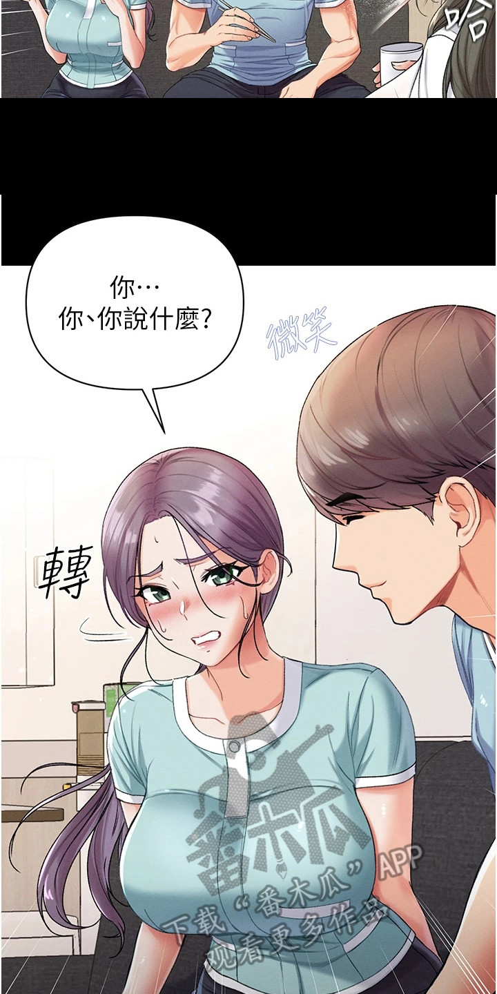 第15章：开玩笑13