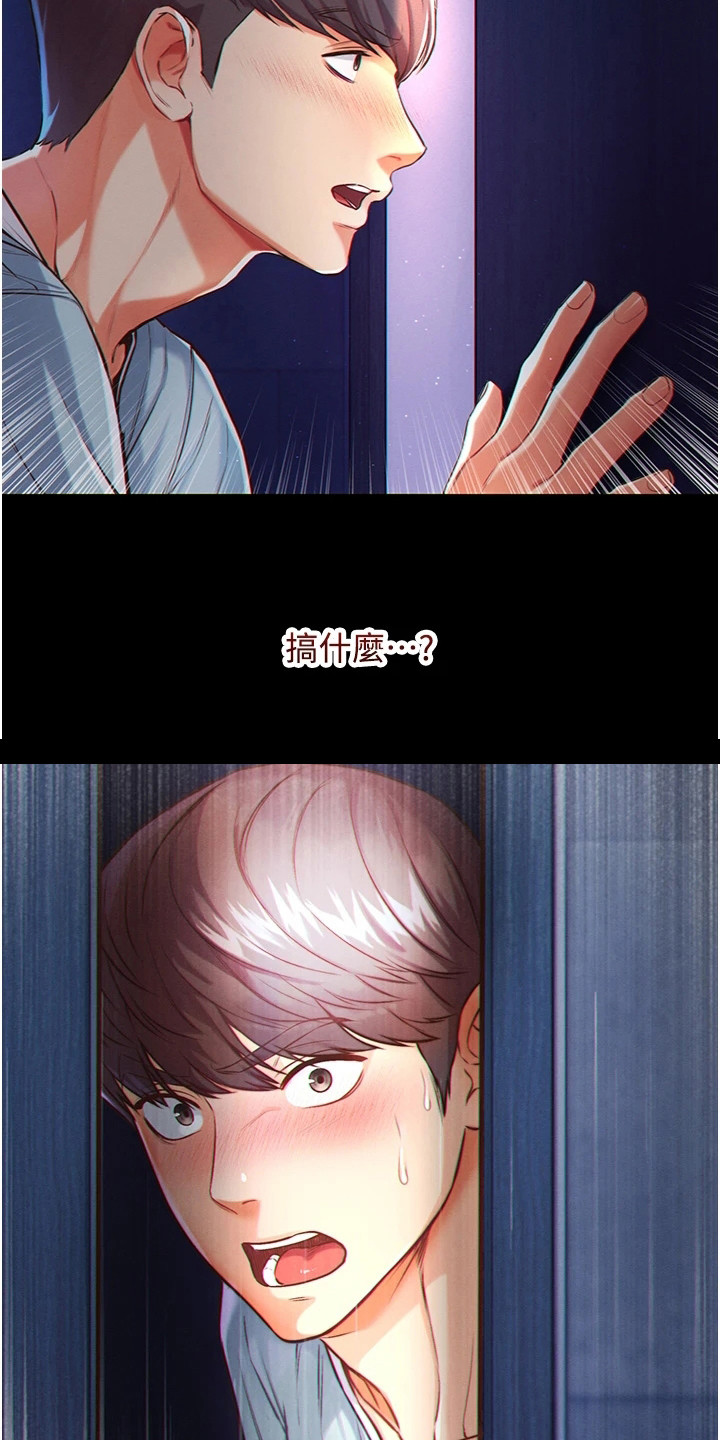 第4章：惊人一幕15