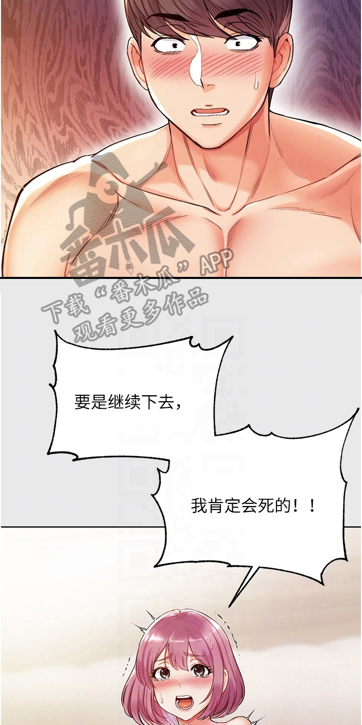 第8章：有慧根16