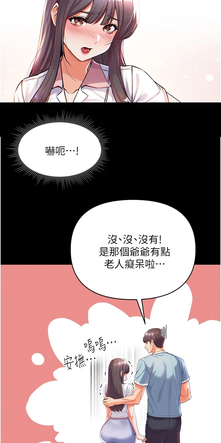 第3章：老年痴呆15