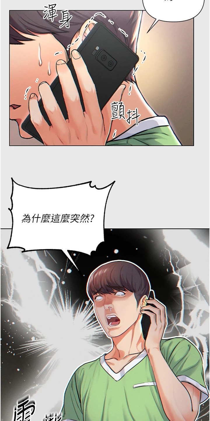 第1章：被甩了15