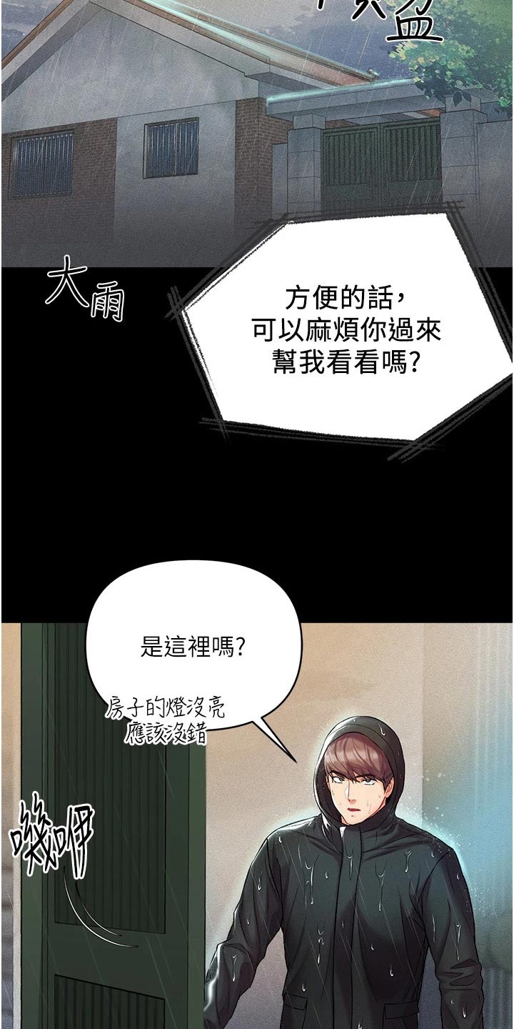 第20章：过来看看5