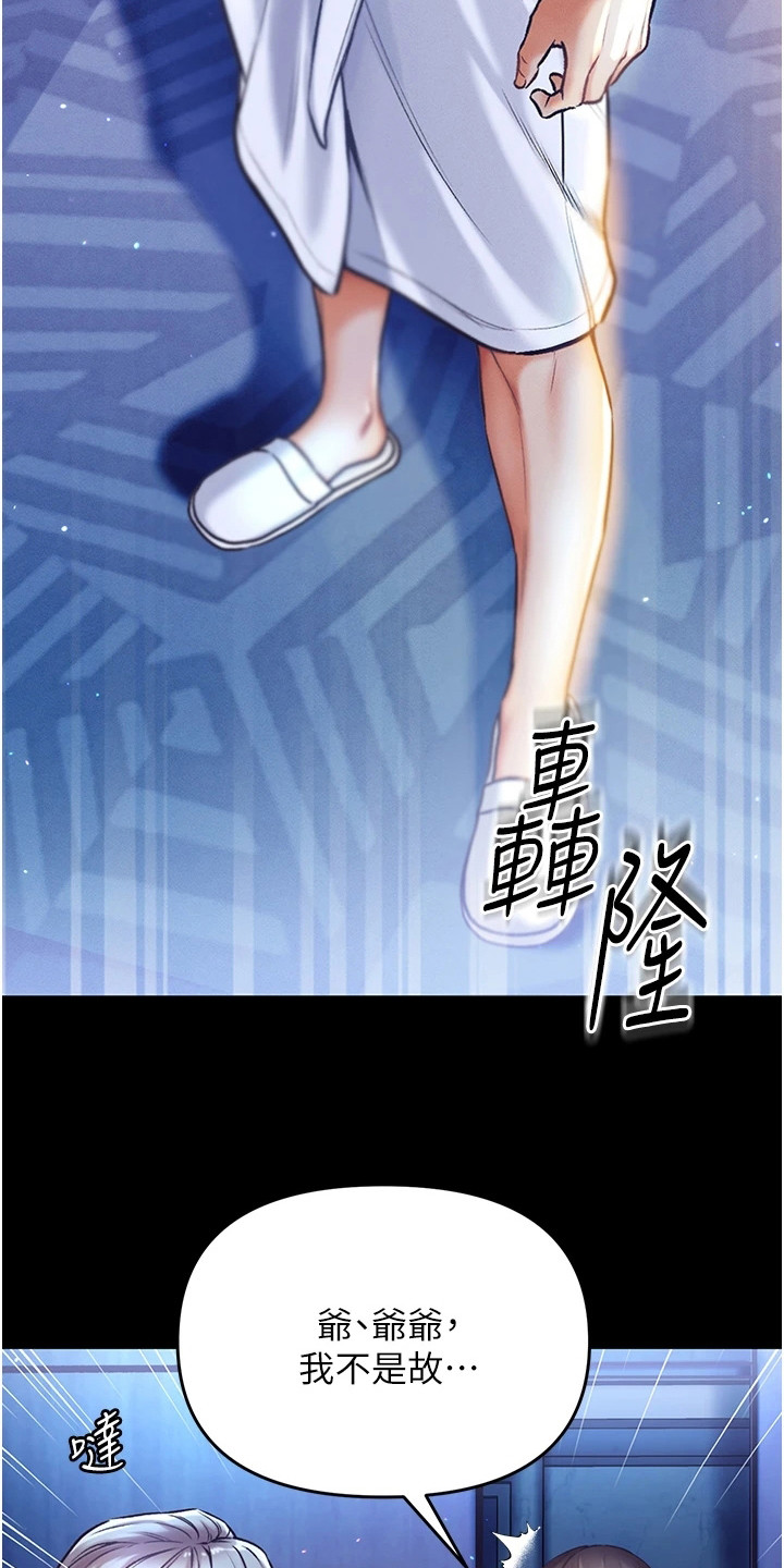 第5章：拜师8