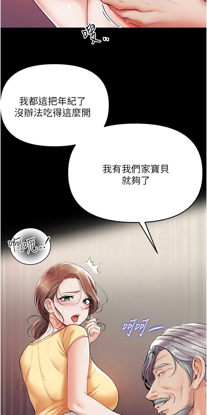 第12章：很顺利21