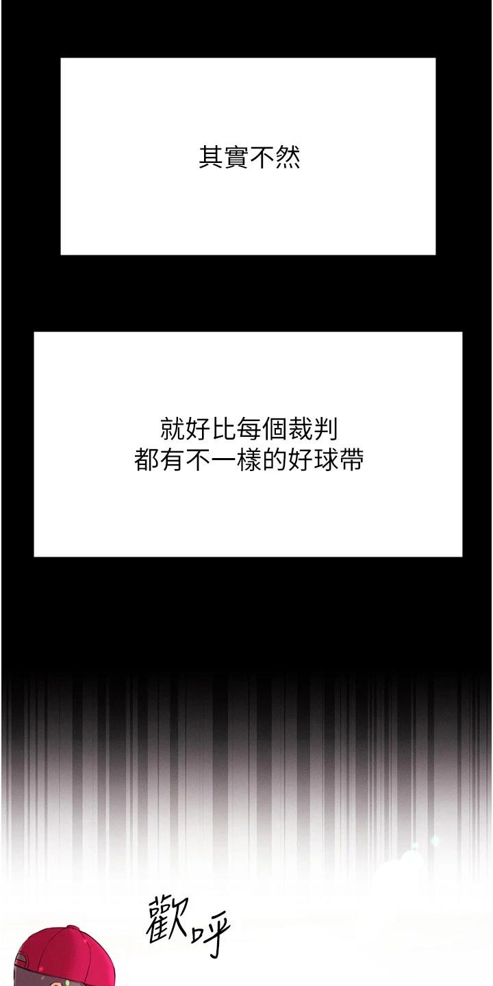 第17章：怎么做到的1