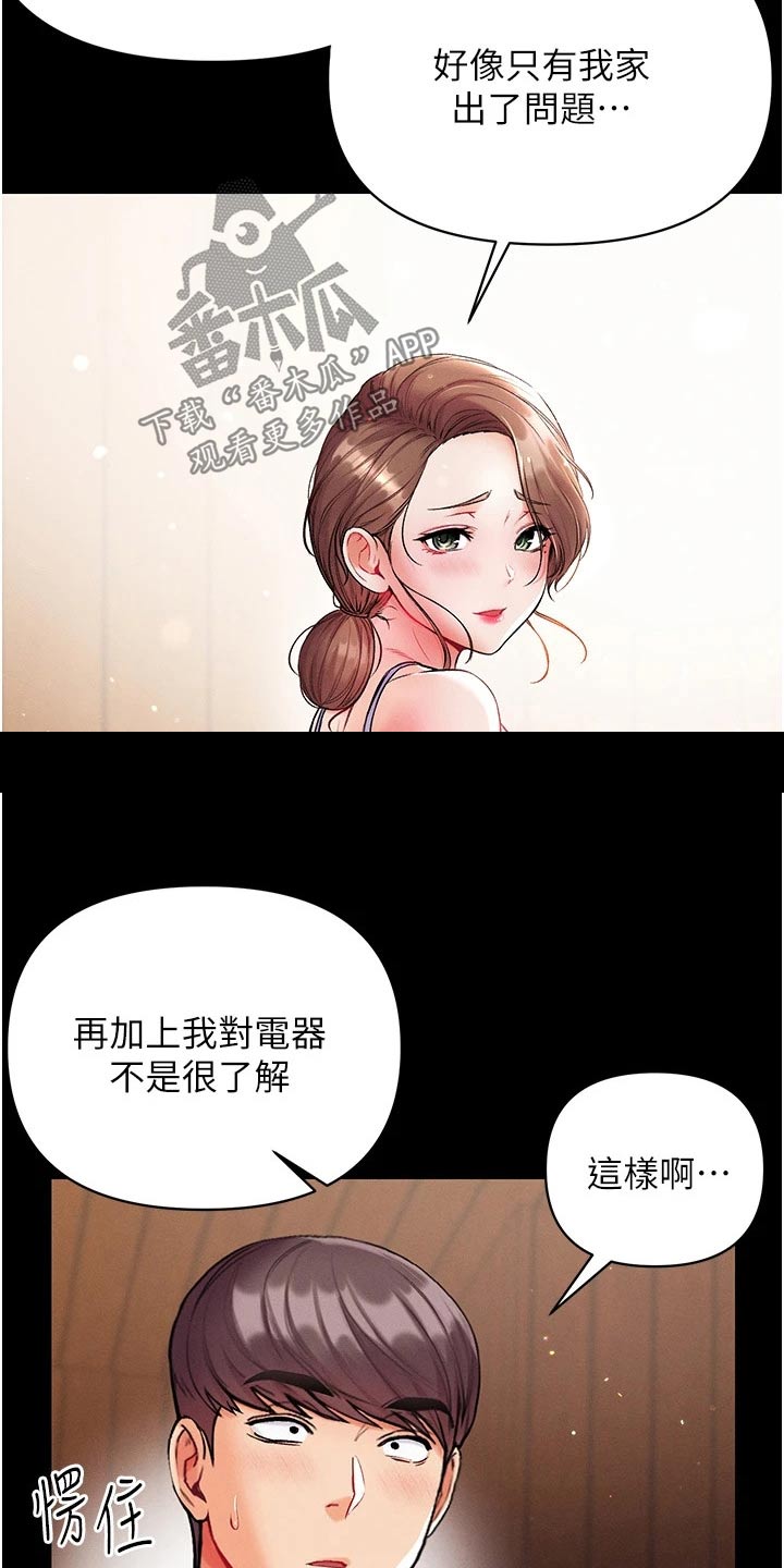 第20章：过来看看15