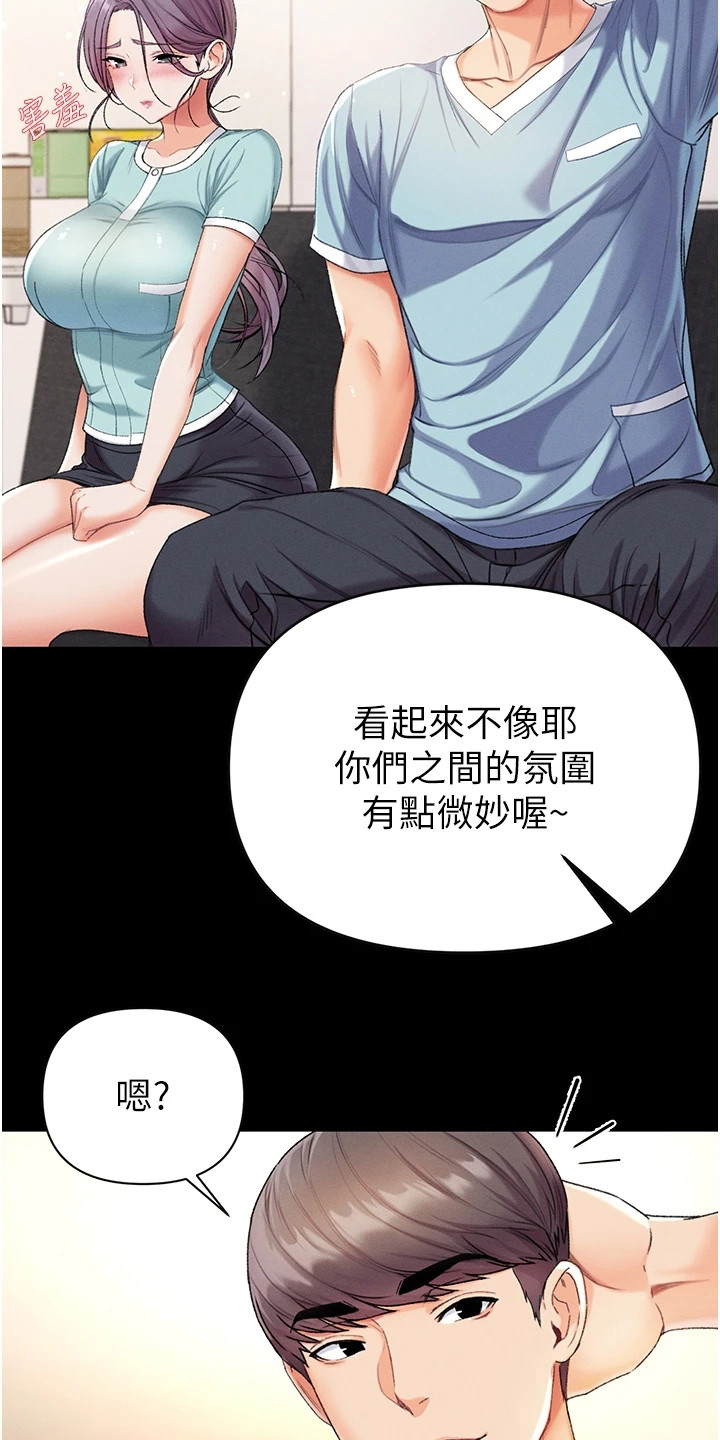 第16章：天赐良机2