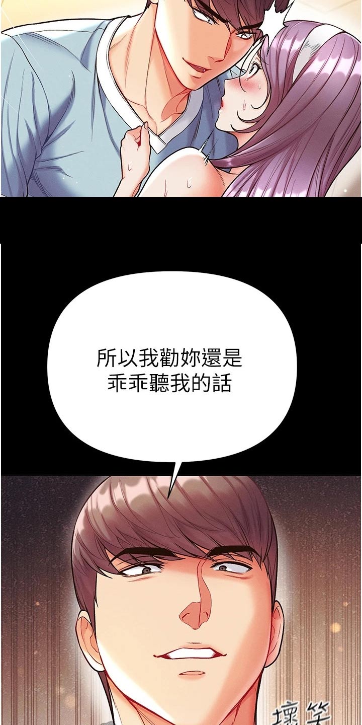 第24章：快点上钩13
