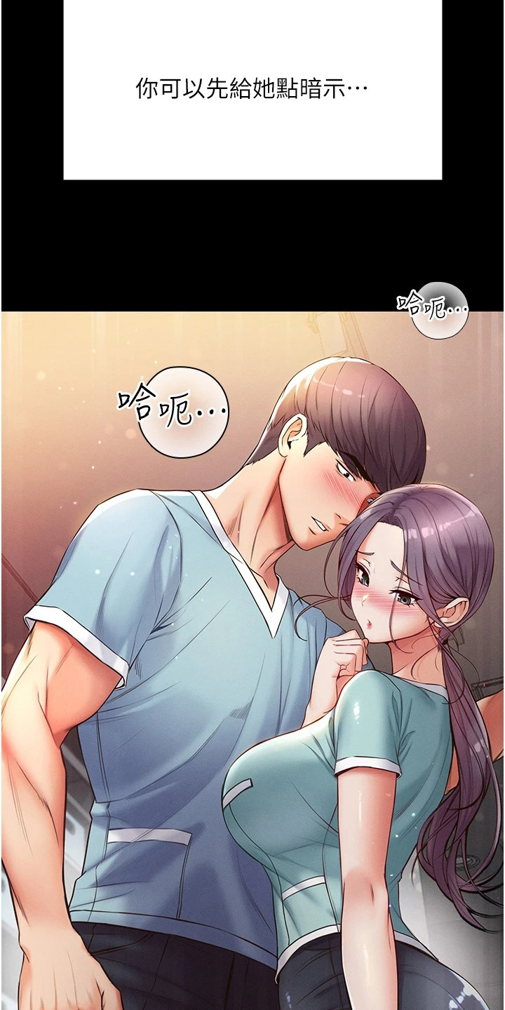 第13章：害羞17
