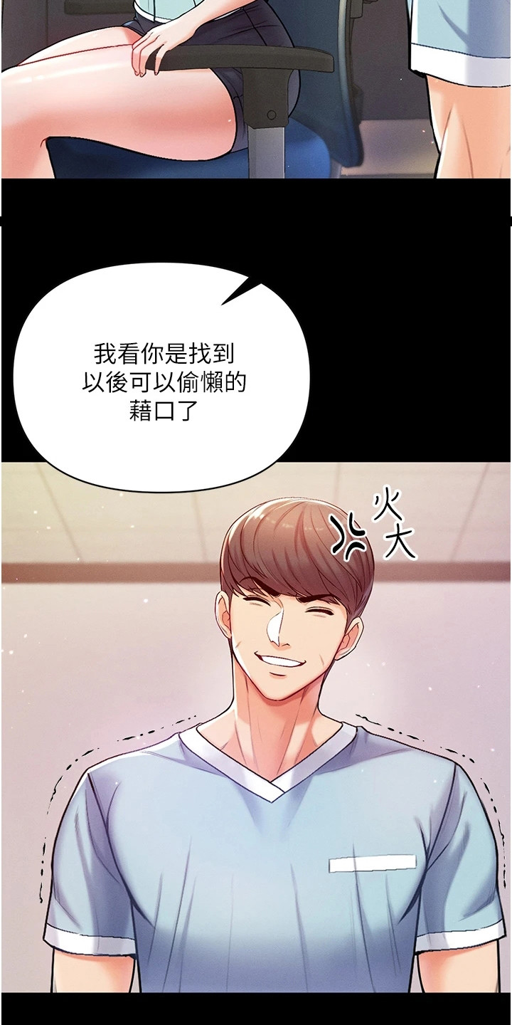 第10章：散发魅力8