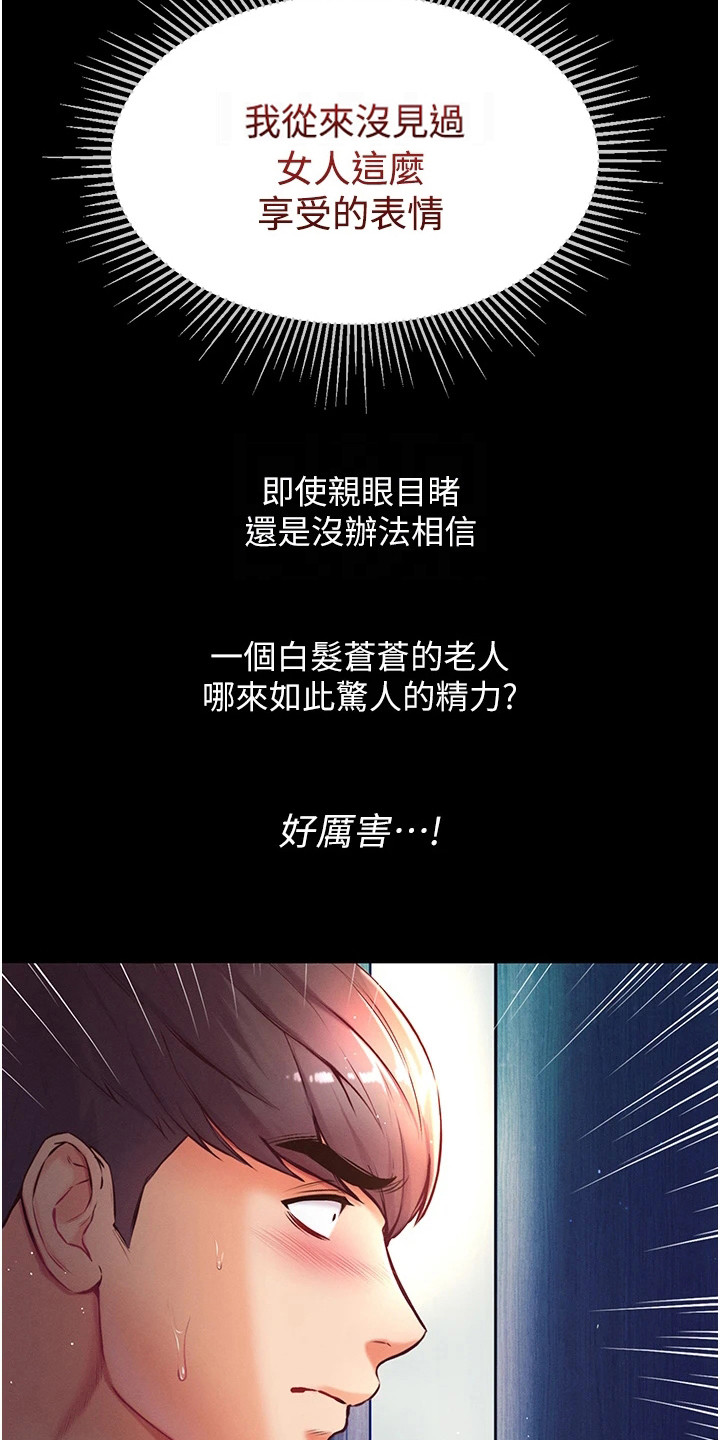 第4章：惊人一幕17