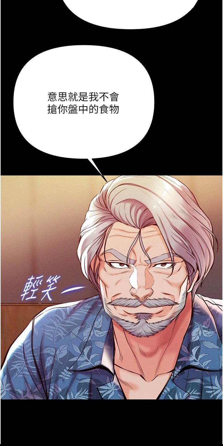 第12章：很顺利23
