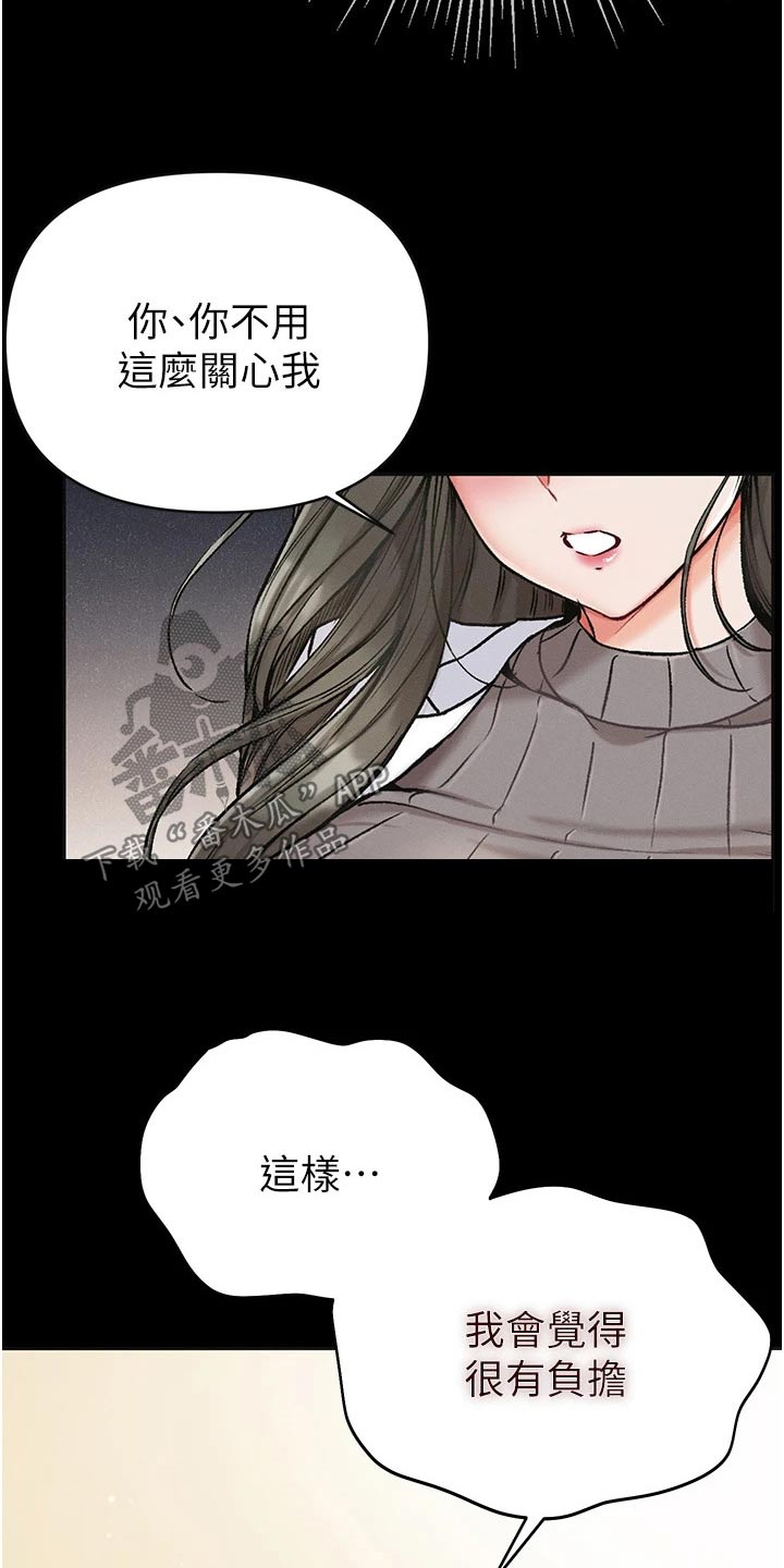 第18章：醒来19