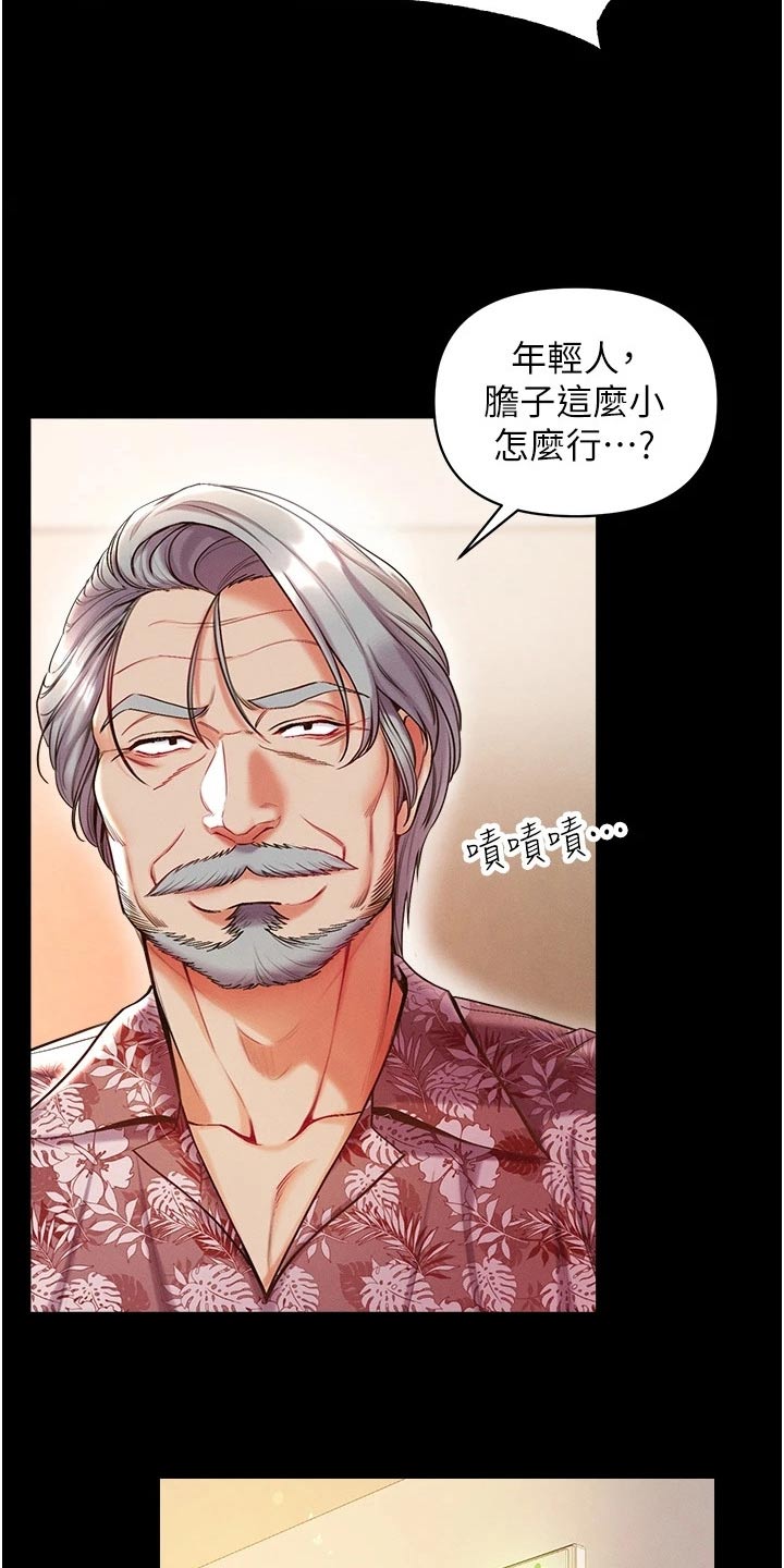 第23章：做贼心虚12