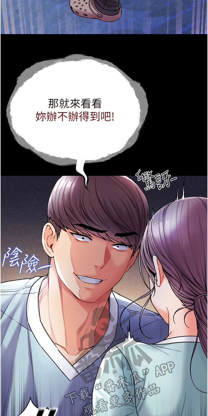 第16章：天赐良机13