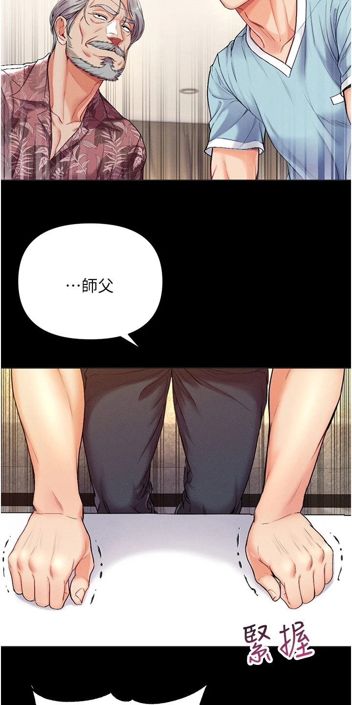 第9章：决定传授17