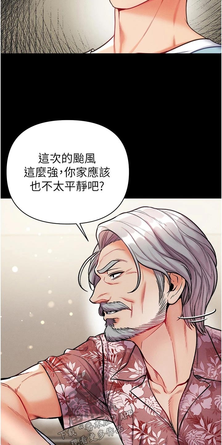 第23章：做贼心虚7