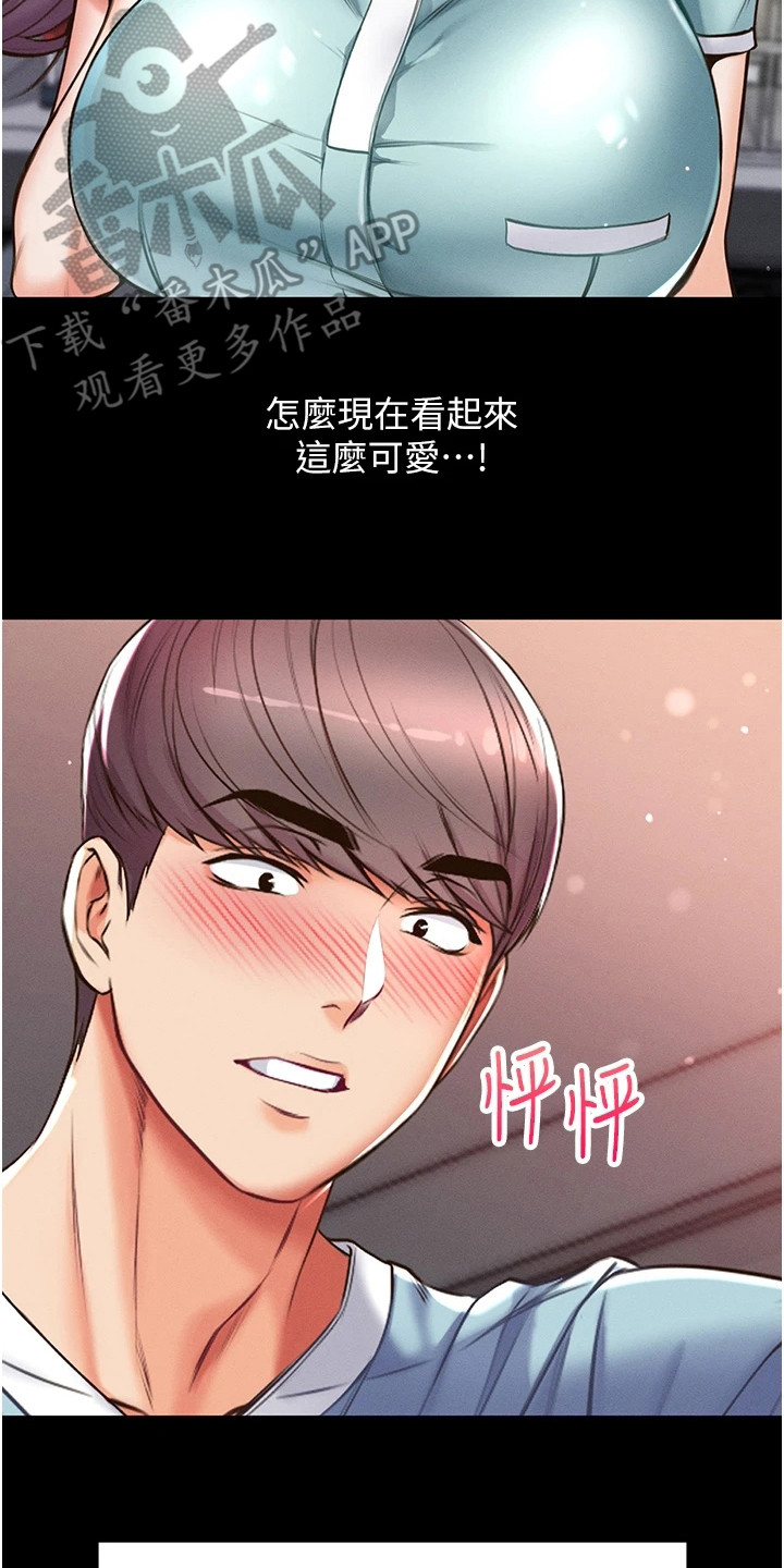 第13章：害羞16