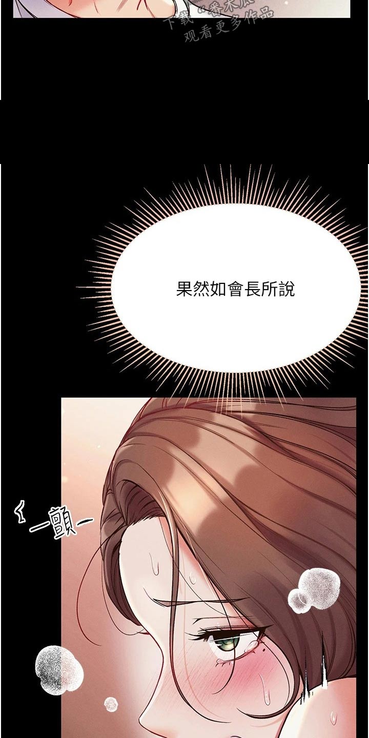 第21章：教他5