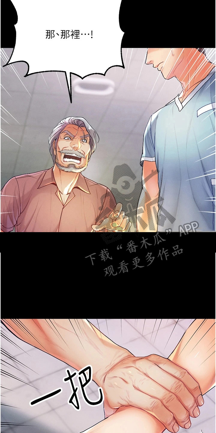 第8章：有慧根7