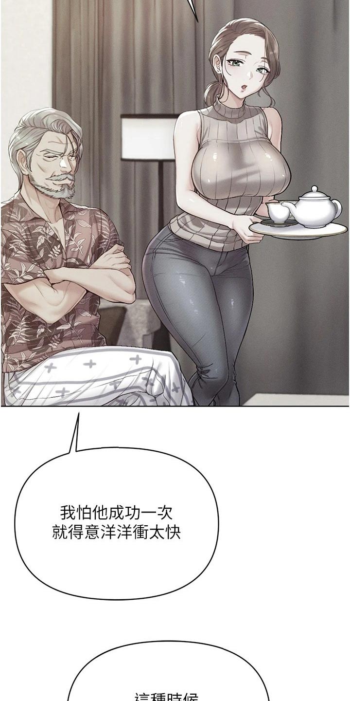 第21章：教他1