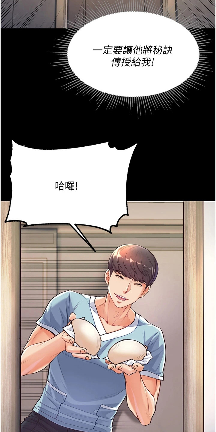 第6章：不放弃8